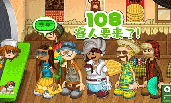 老爹烤肉店3