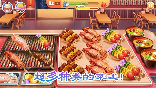 老爹烤肉店4