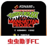 忍者神龟3汉化版