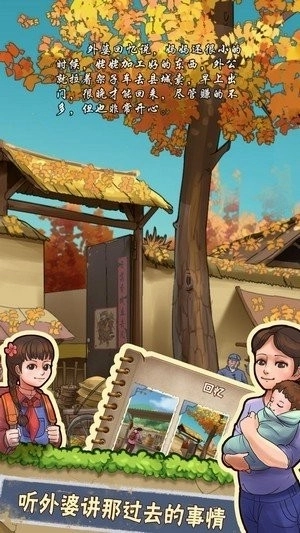奶奶的小农院最新版2