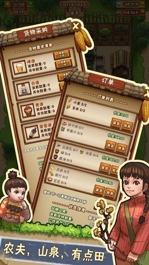 奶奶的小农院最新版4