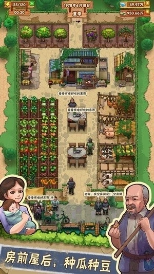 奶奶的小农院最新版3