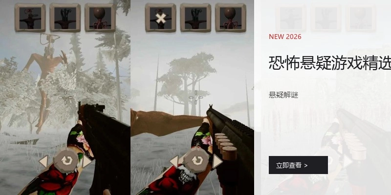 恐怖悬疑游戏精选