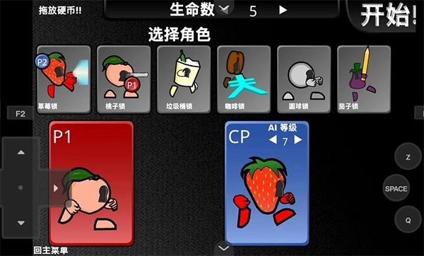 疯狂小人乱斗正版2