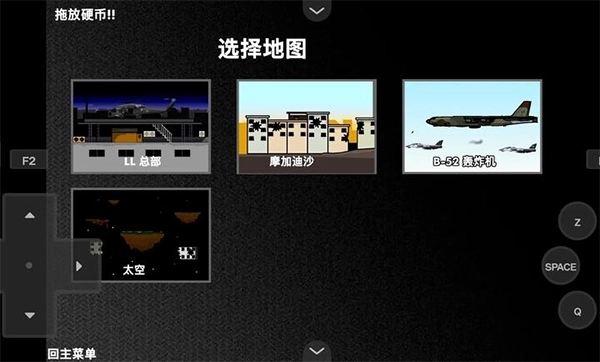 疯狂小人乱斗正版3