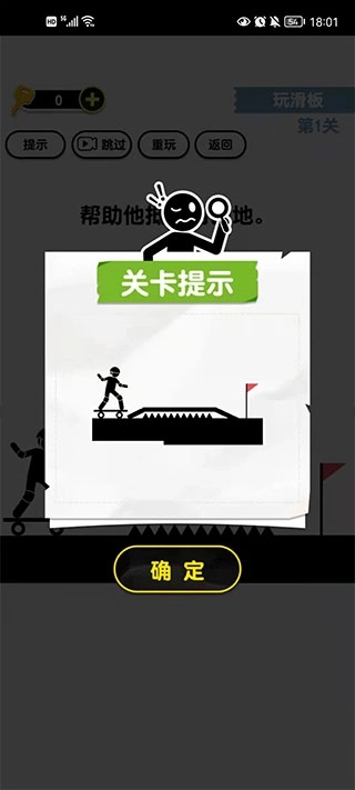 画线火柴人32
