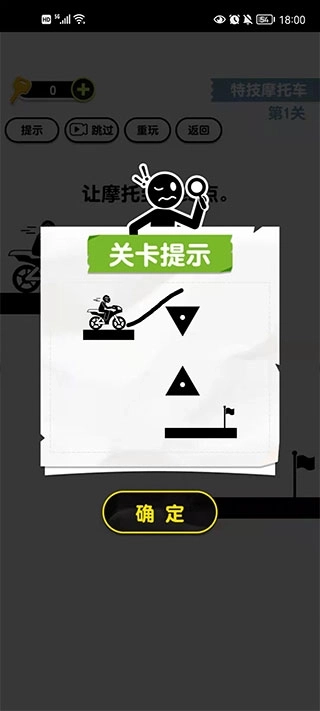 画线火柴人34