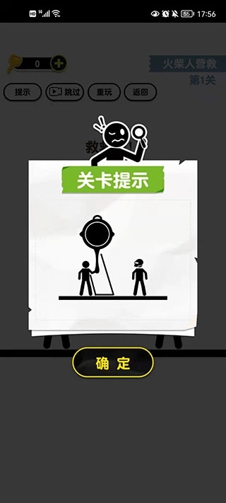 画线火柴人33
