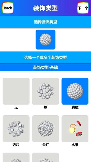 软泥模拟器1