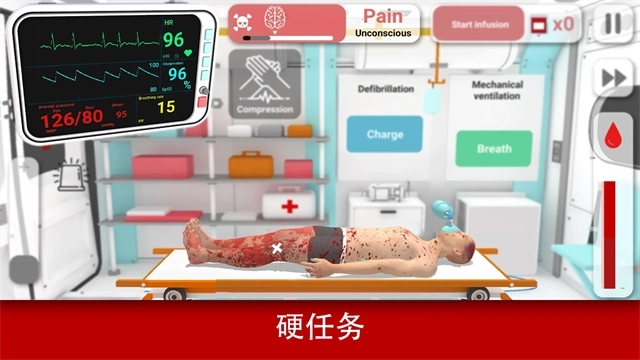 真实医疗模拟器1