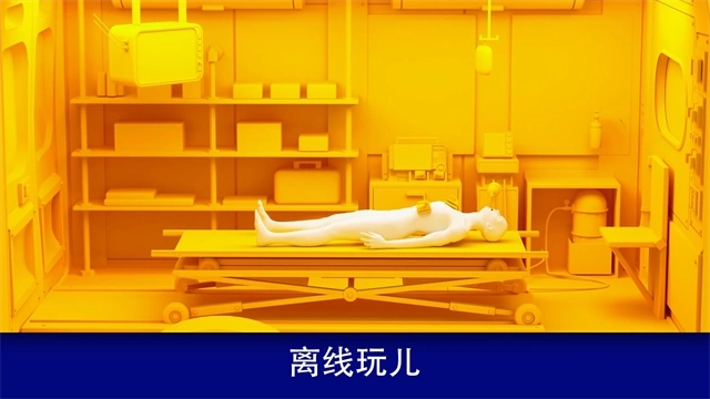 真实医疗模拟器2