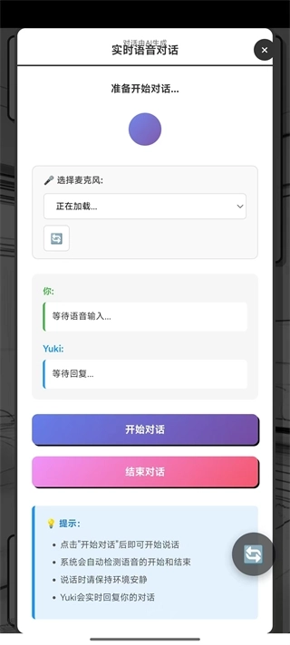 妹居物语最新版3