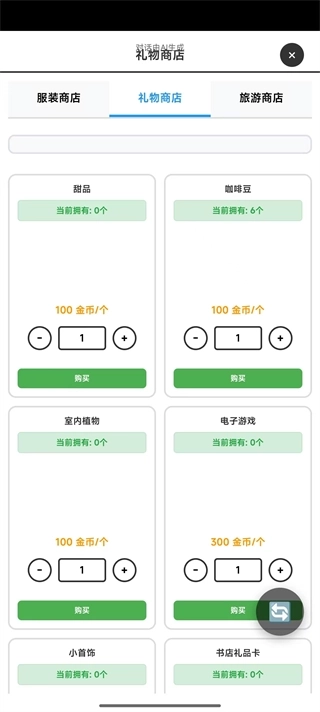 妹居物语最新版4