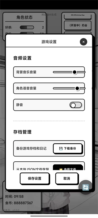 妹居物语最新版2
