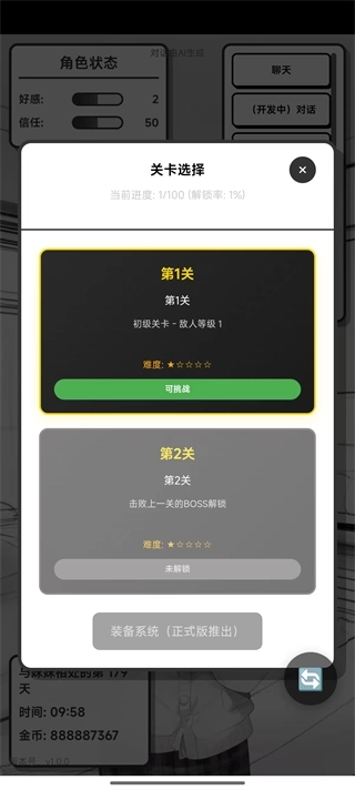 妹居物语最新版1