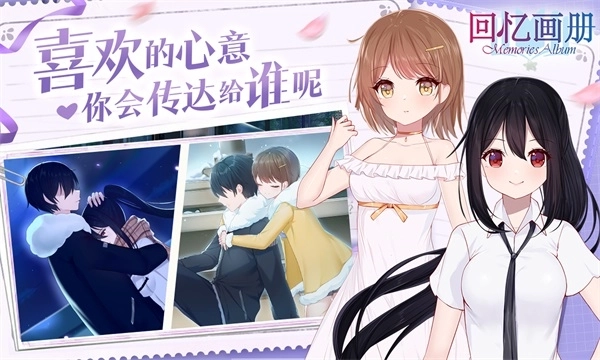 回忆画册游戏4