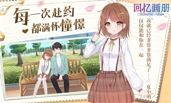 回忆画册游戏3