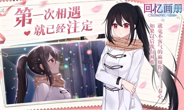 回忆画册游戏2