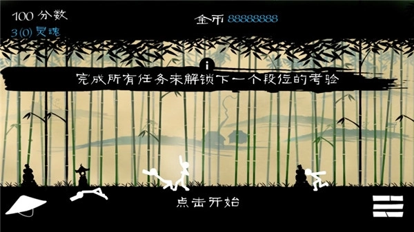 火柴人大格斗2