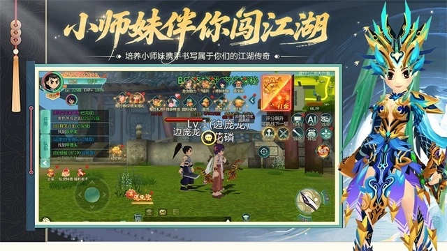 萌萌物语2