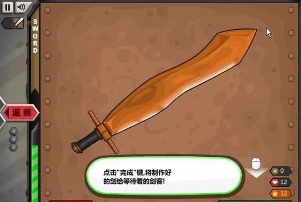 杰克的铁匠铺汉化版3