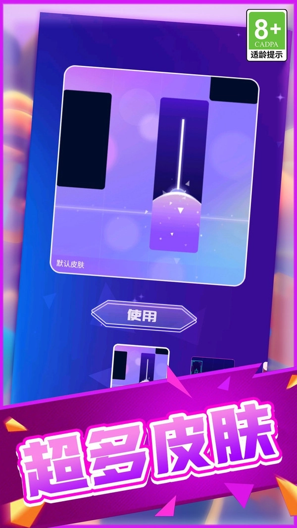 炫彩节拍2