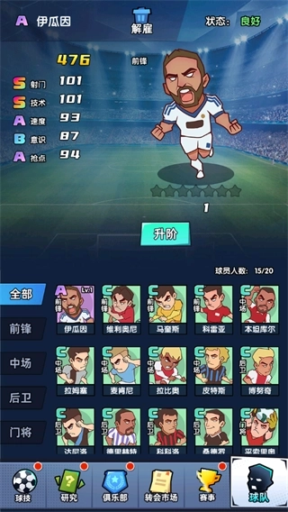 全明星足球1