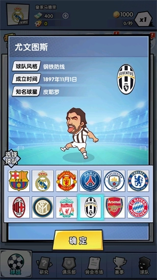 全明星足球4