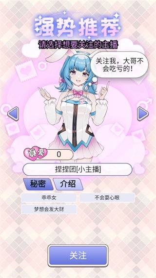 榜一模拟器免广告2