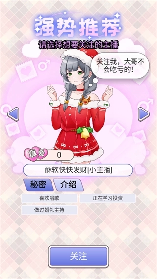 榜一模拟器免广告4