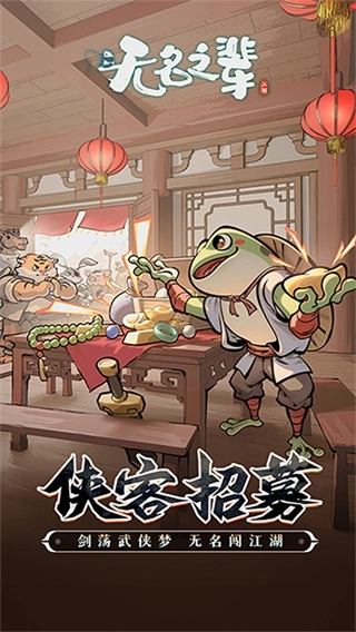 无名之辈汉化版1