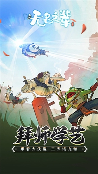 无名之辈汉化版2