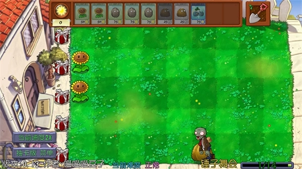 植物大战僵尸汉化版