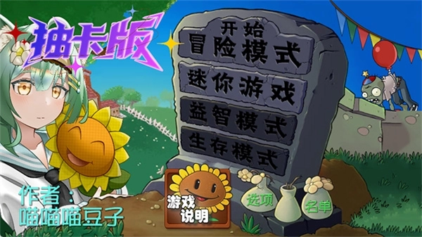 植物大战僵尸汉化版