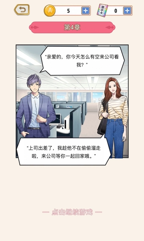 爱是一道光安装包下载