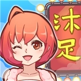 欢乐洗脚城手机版