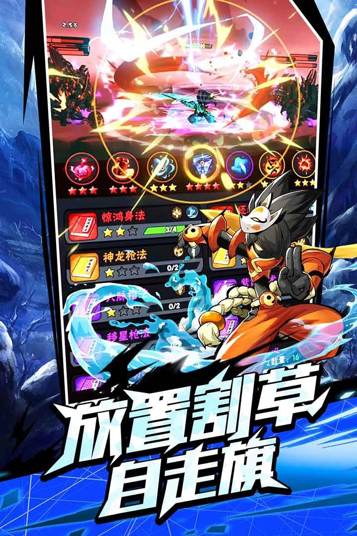 火柴人归来正版1