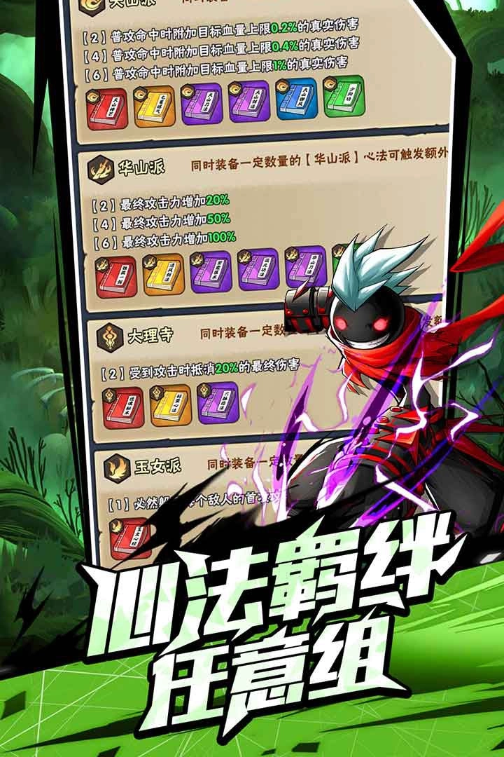 火柴人归来正版2