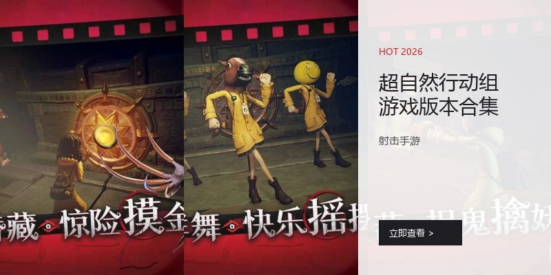 超自然行动组游戏版本合集