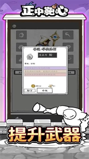 正中靶心最新版安卓下载