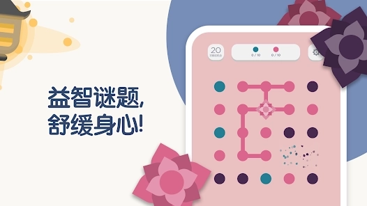 Two Dots正版1