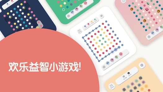Two Dots正版2