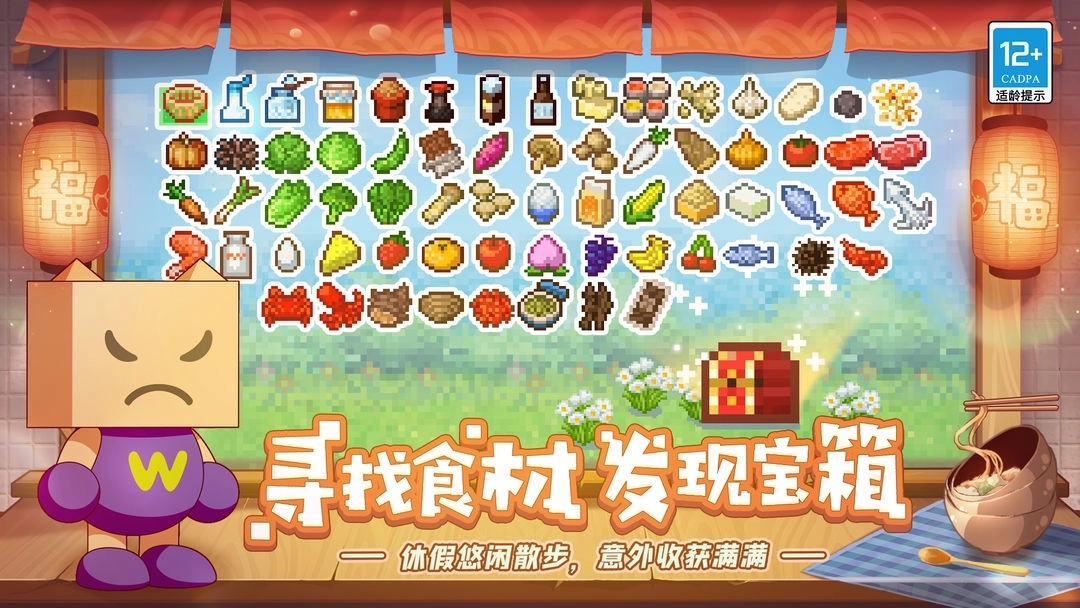 美食梦物语老版3
