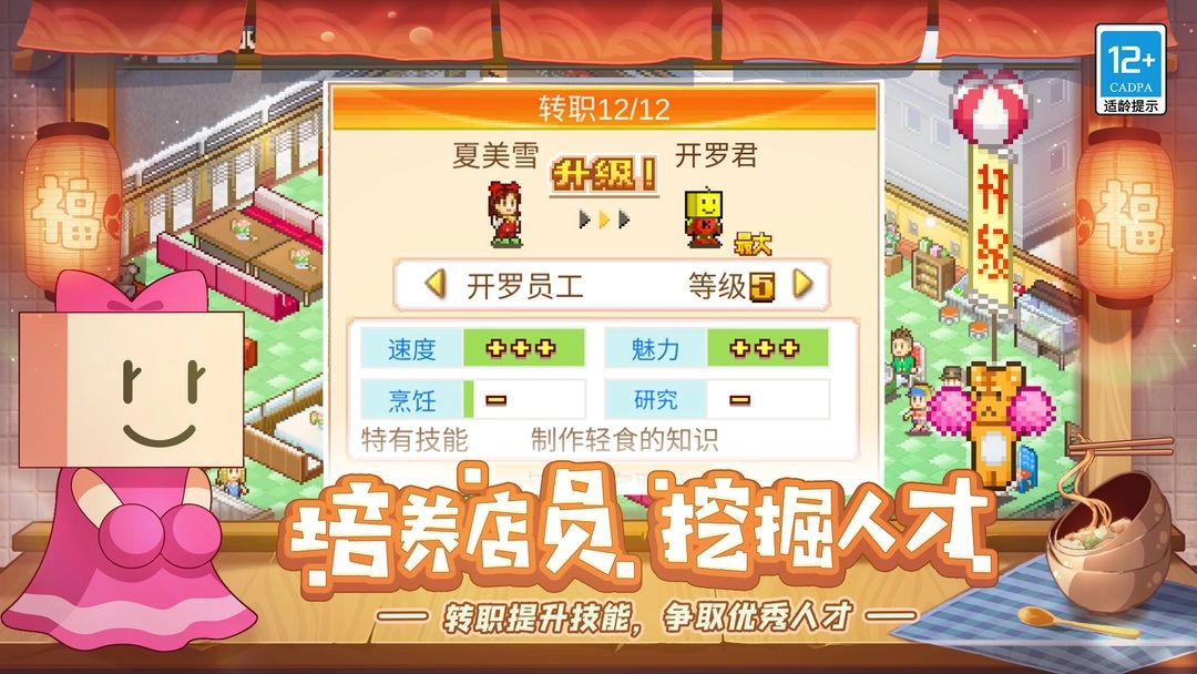 美食梦物语老版4