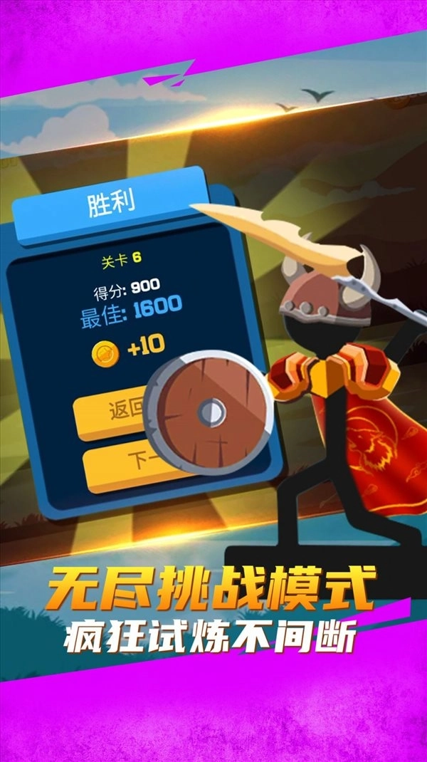 天下英雄谁敌手手游下载