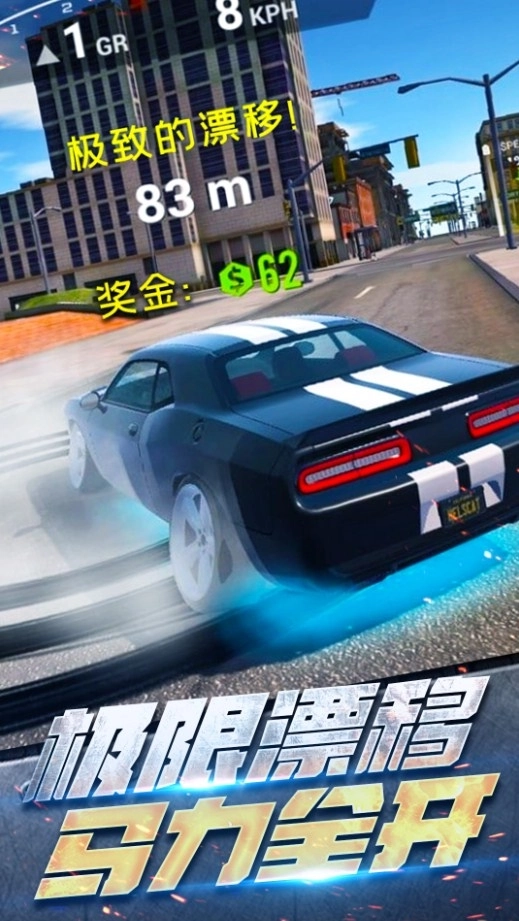 真实城市赛车中文版免费下载