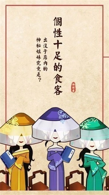 大中华食堂2