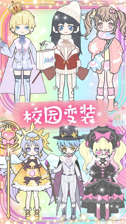 心动女友换装
