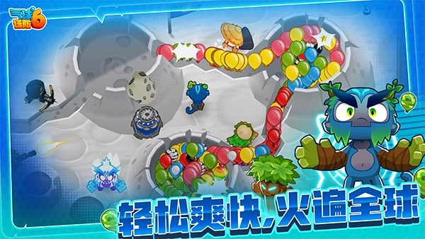 气球塔防6正版5