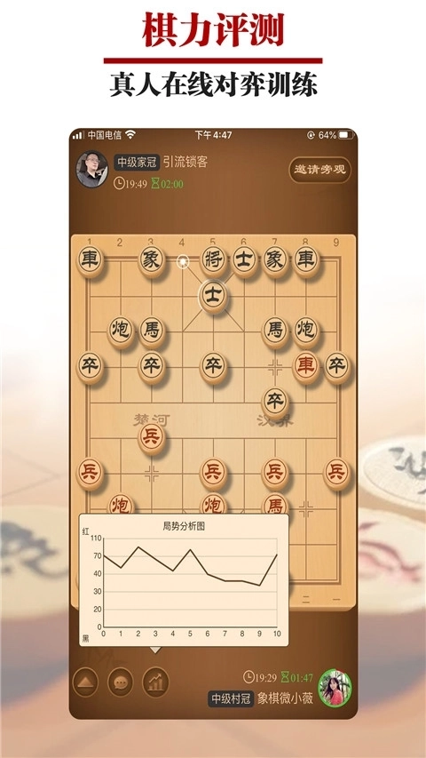 王者象棋免费